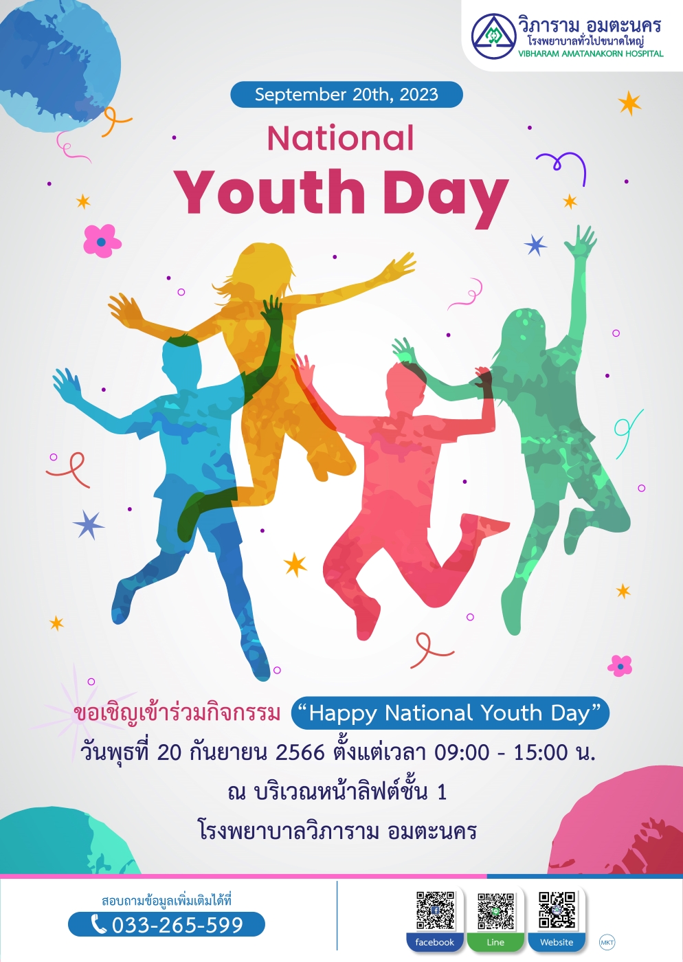 กิจกรรม Happy National Youth Day